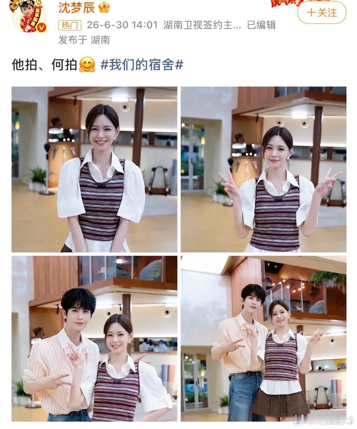 一句“他拍”我已经羡慕完了张凌赫｜沈梦辰｜张凌赫