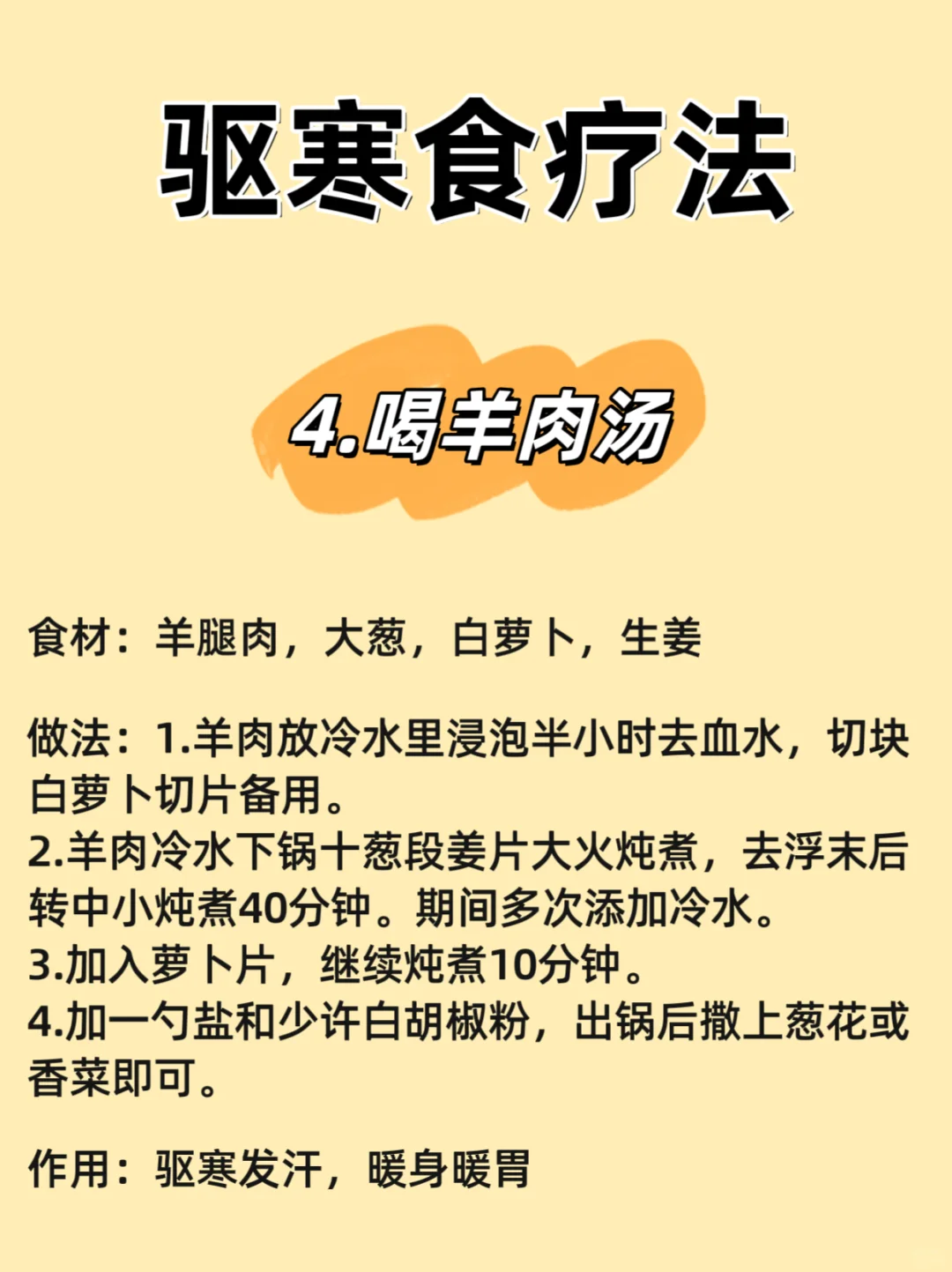 入秋后受寒感冒🔥10种驱寒方法🔥巨有用