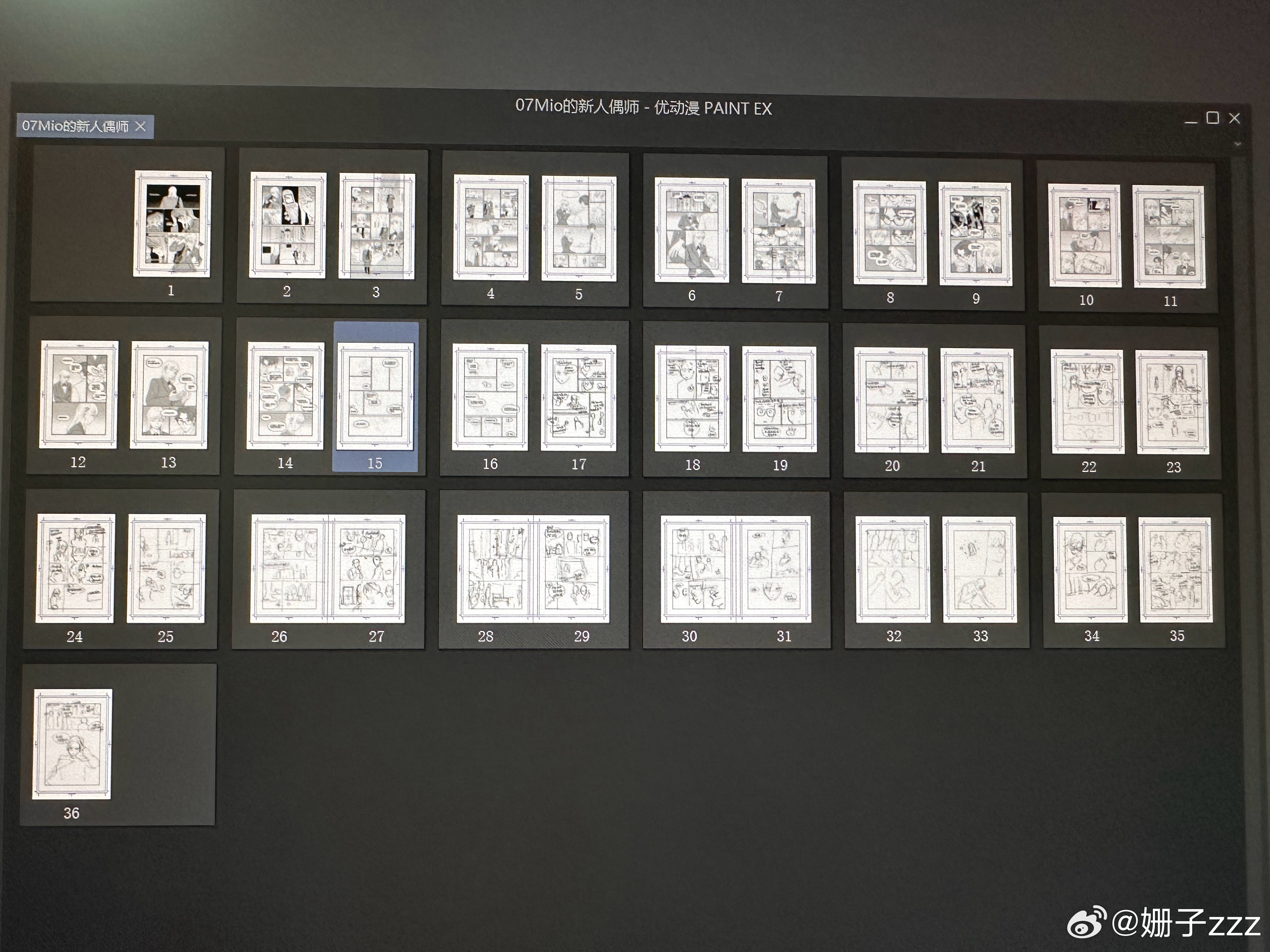 这一话36p有点多了….
