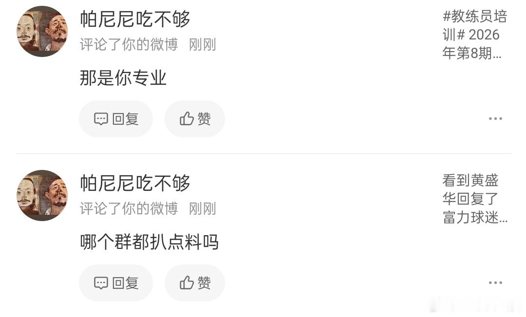 来来来，这小兄弟出来走两步，把你说的事情一五一十说出来，我怎么趴活了，怎么潜伏了