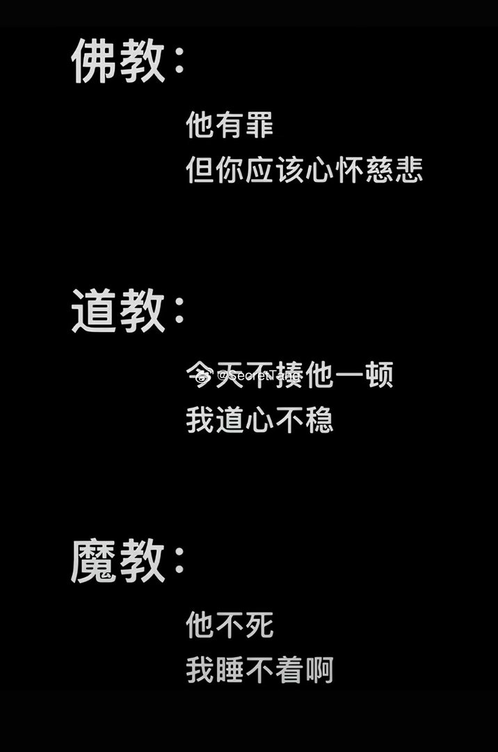 从佛升级为道 绝不内耗 