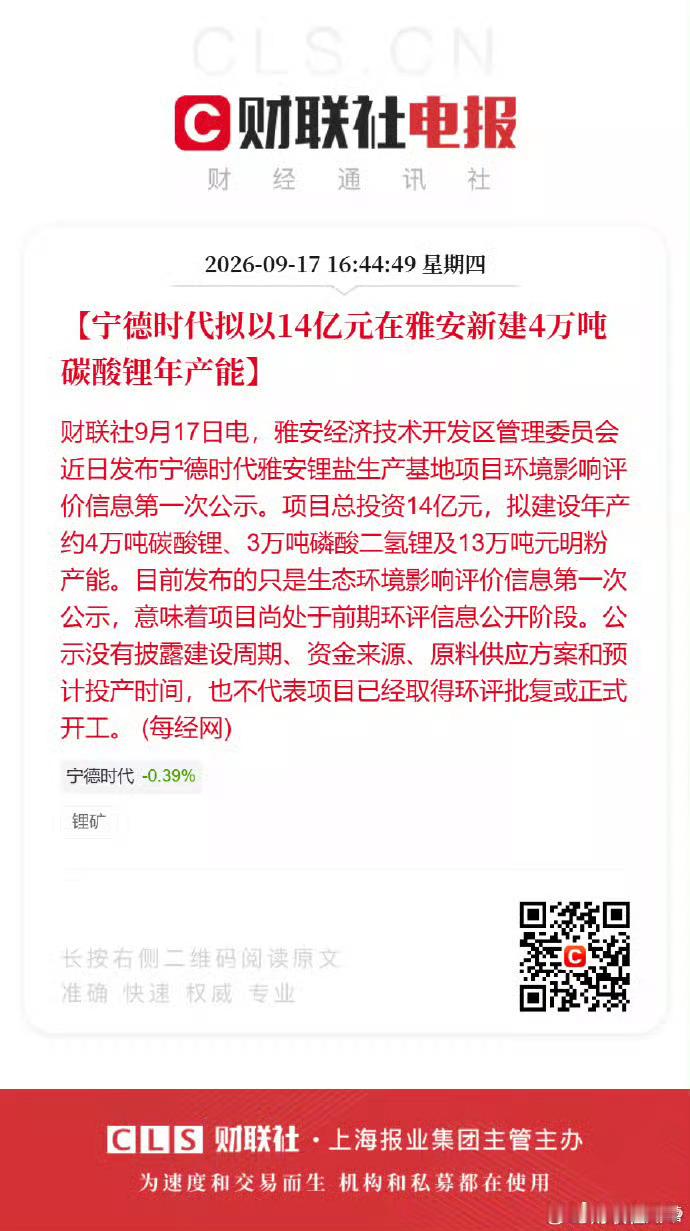 宁德时代 sz300750[股票]入主斯诺威锂矿时间表： 2023-03-03：