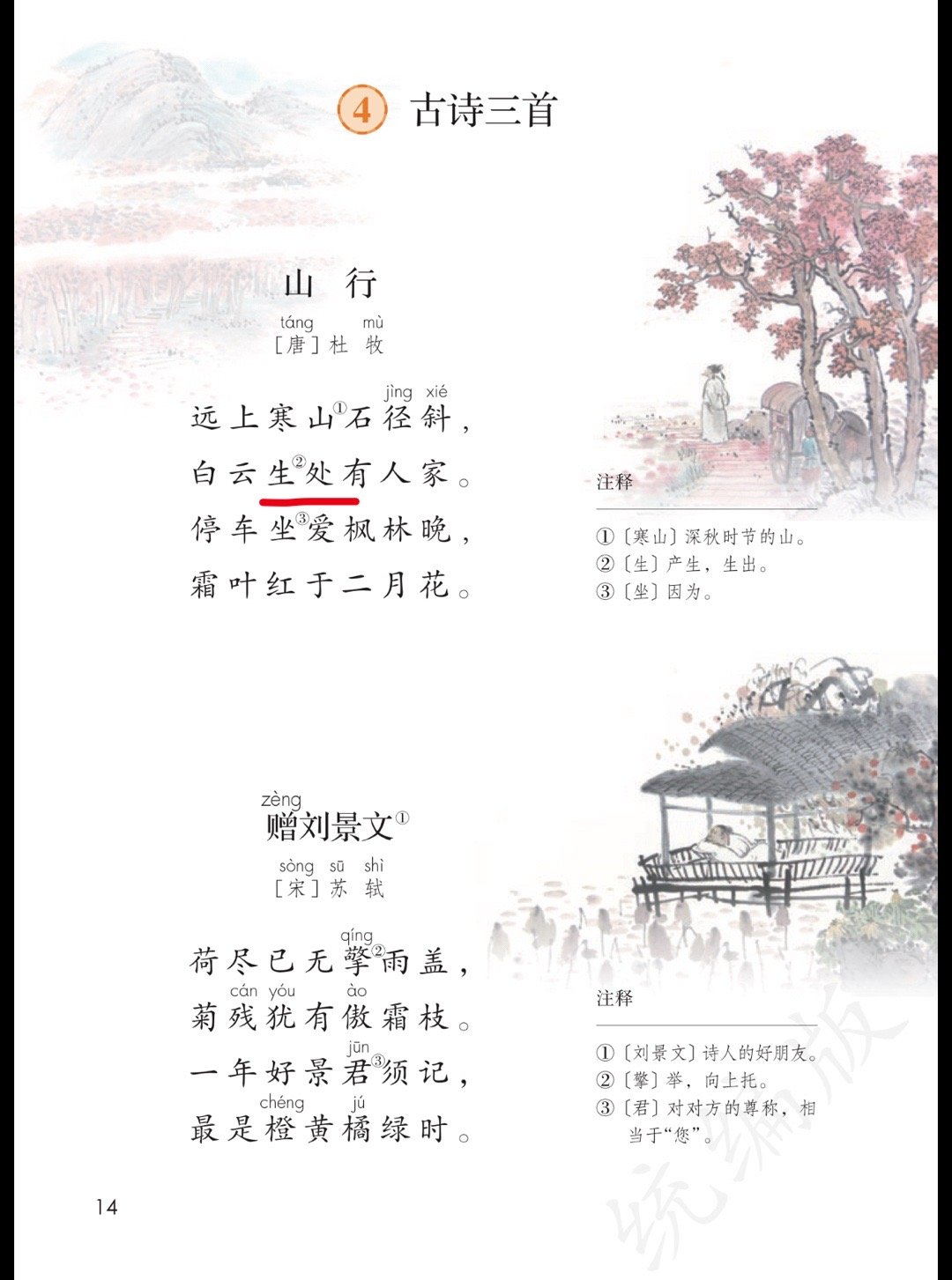 此刻，恩爸在另一个房间给贝恩默古诗。听到他激动地说：“生处不对啊，应该是很深的地