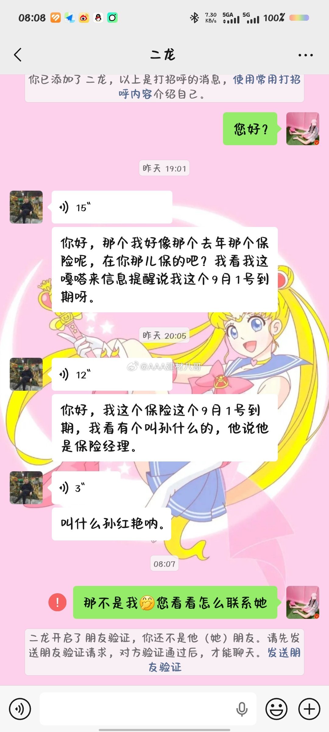 就跟没有礼貌。 ​​​
