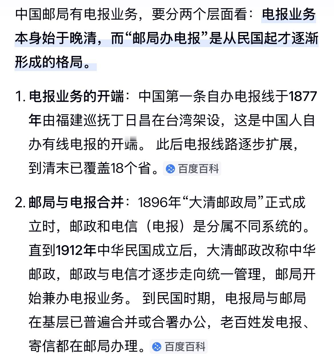 中国邮局开始有电报业务，民国时期就有。因为陆女士给徐先生发电报，让徐先生回来还债