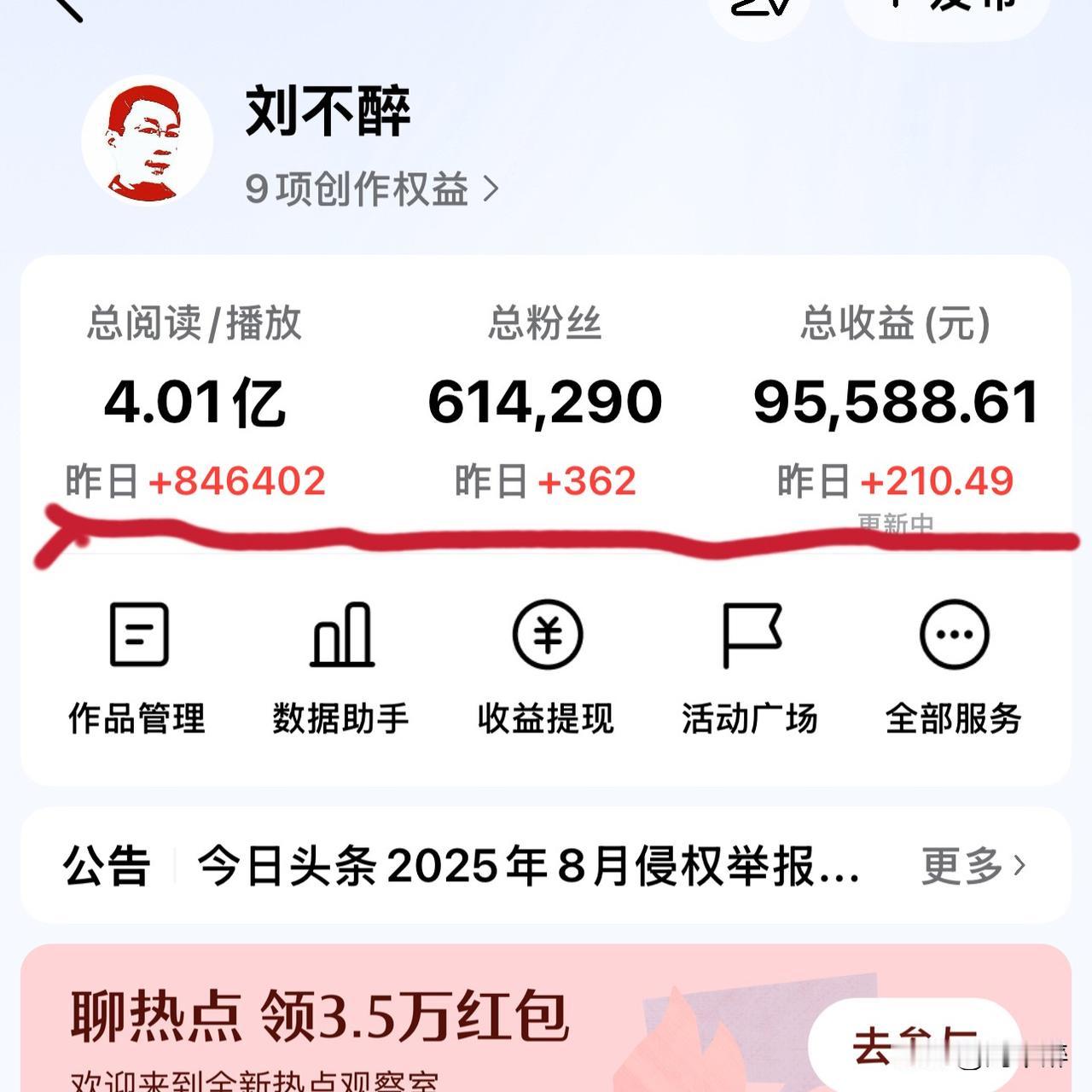头条添“喜”啦！
刚刚打开头条，一行醒目的红字便映入眼帘。
出于好奇，我仔细瞧了