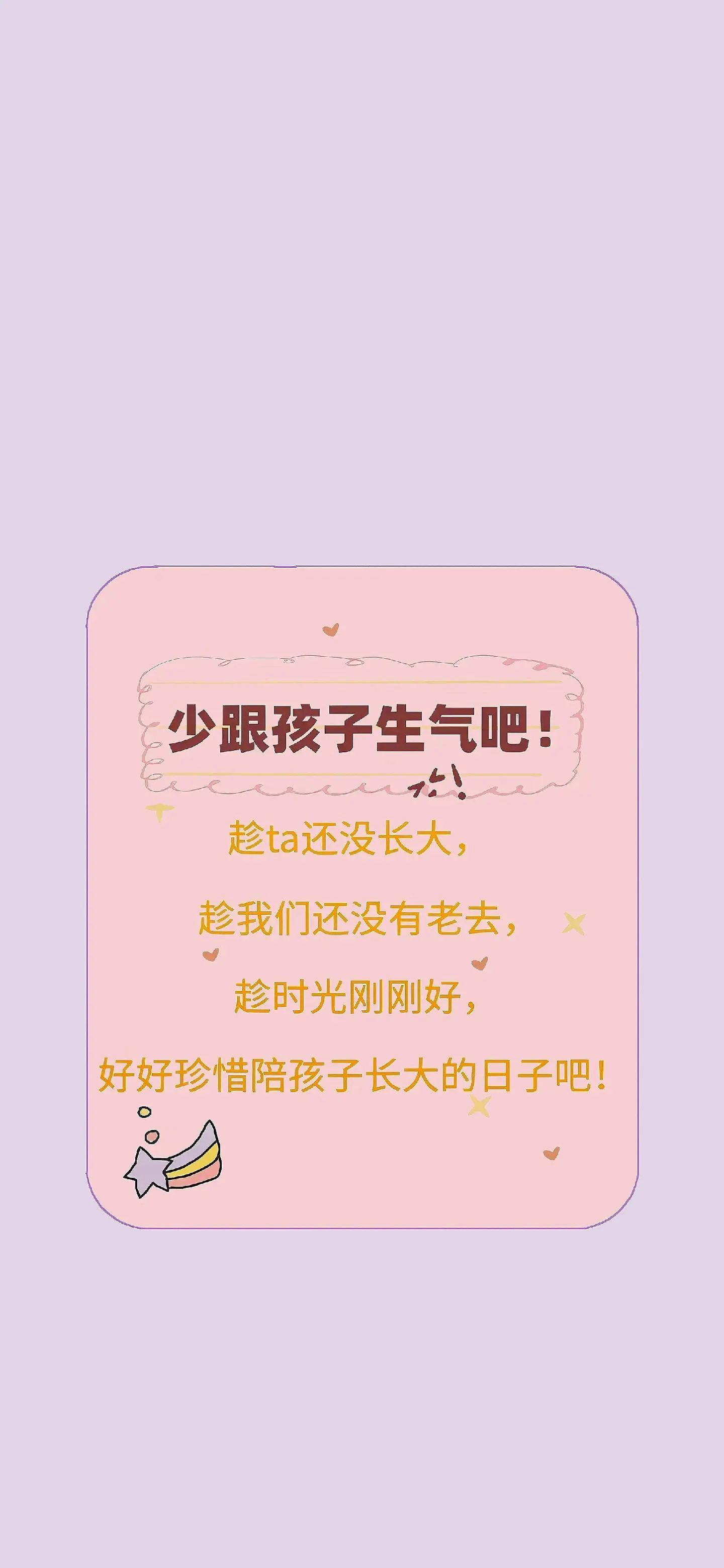 不生气！做个好妈妈！！ 别跟儿子生气 做一个情绪稳定的成年人。暴躁妈妈...