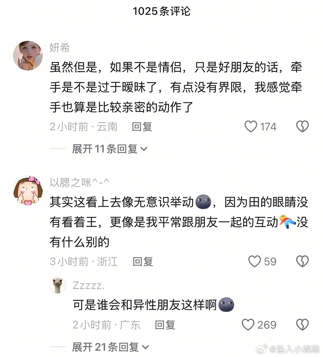 王安宇田曦薇不会是真情侣吧 