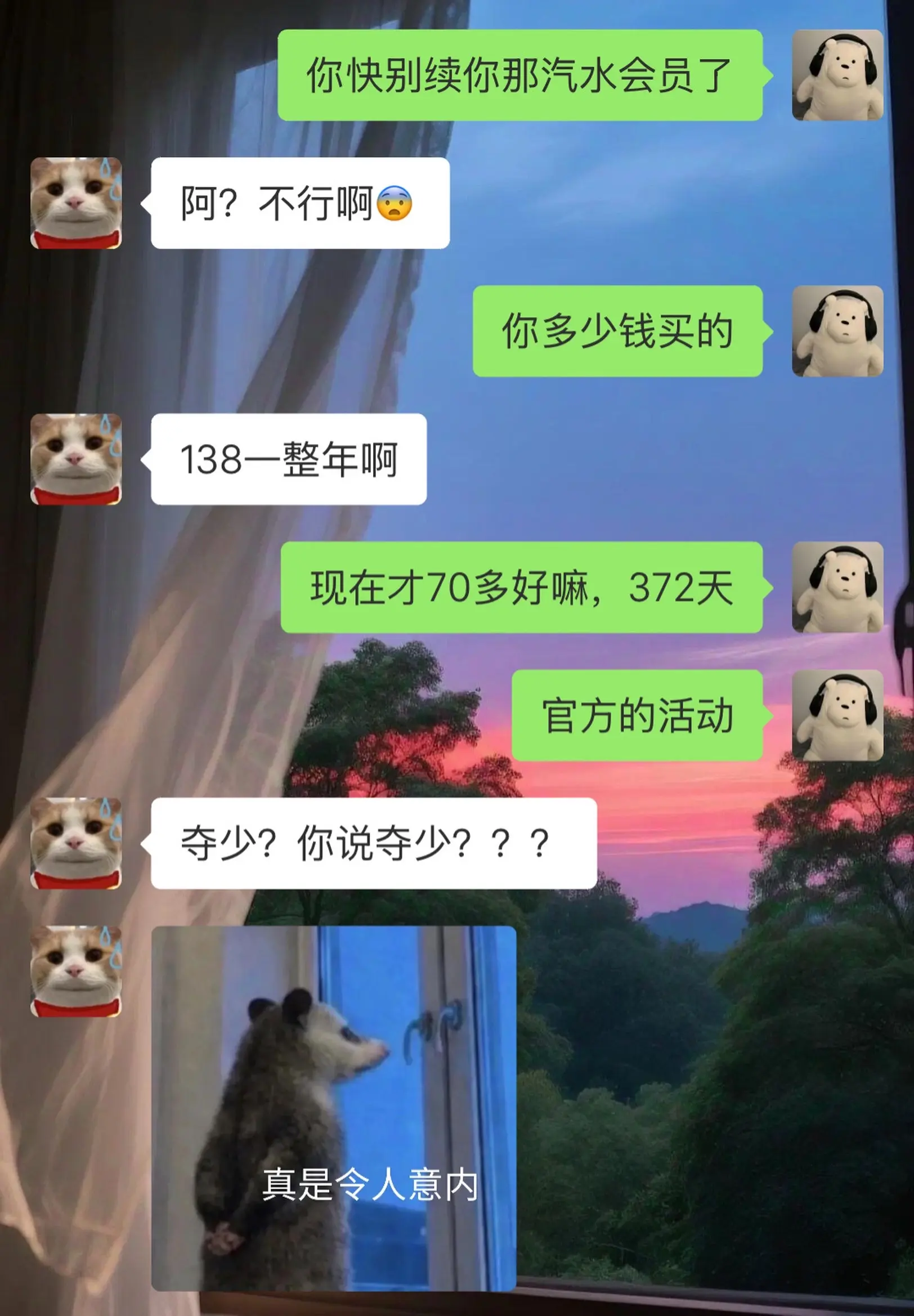 不是！？汽水音乐你来真的，372天年卡VIP才这价？？？