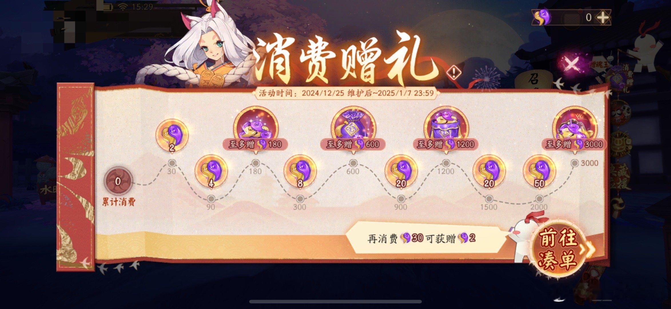 正式服的各位今天千万别氪金！千万别氪金！千万别氪金！有氪金需求的（例如宝石雪女皮