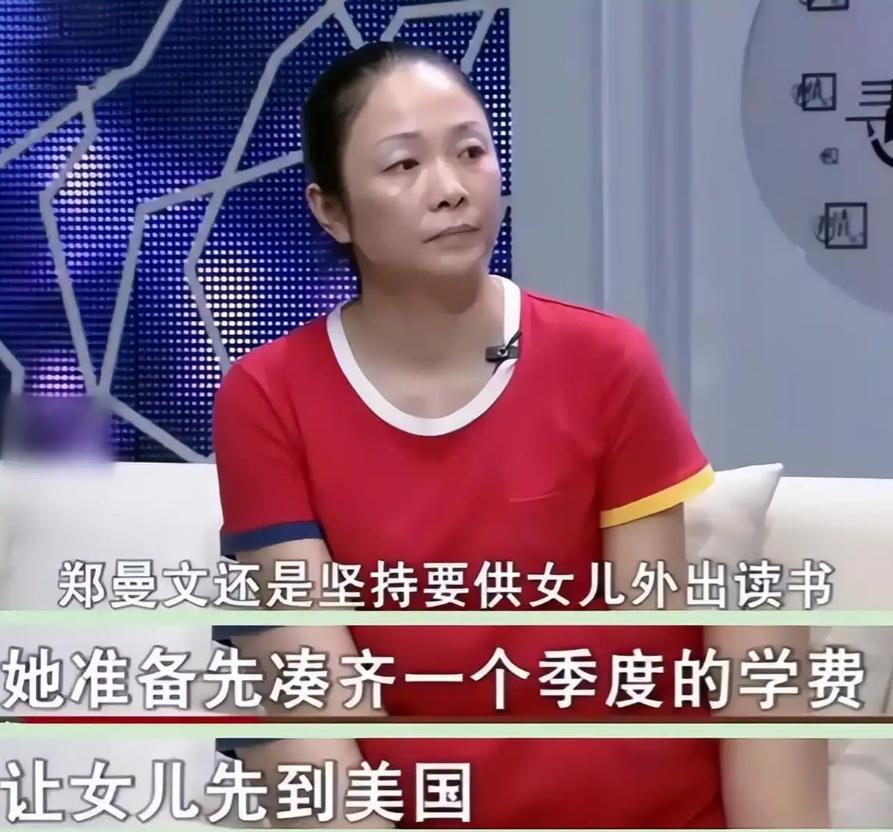 2020年，一位单身母亲因女儿在美国留学的费用还差110万，于是她要求社会帮助她