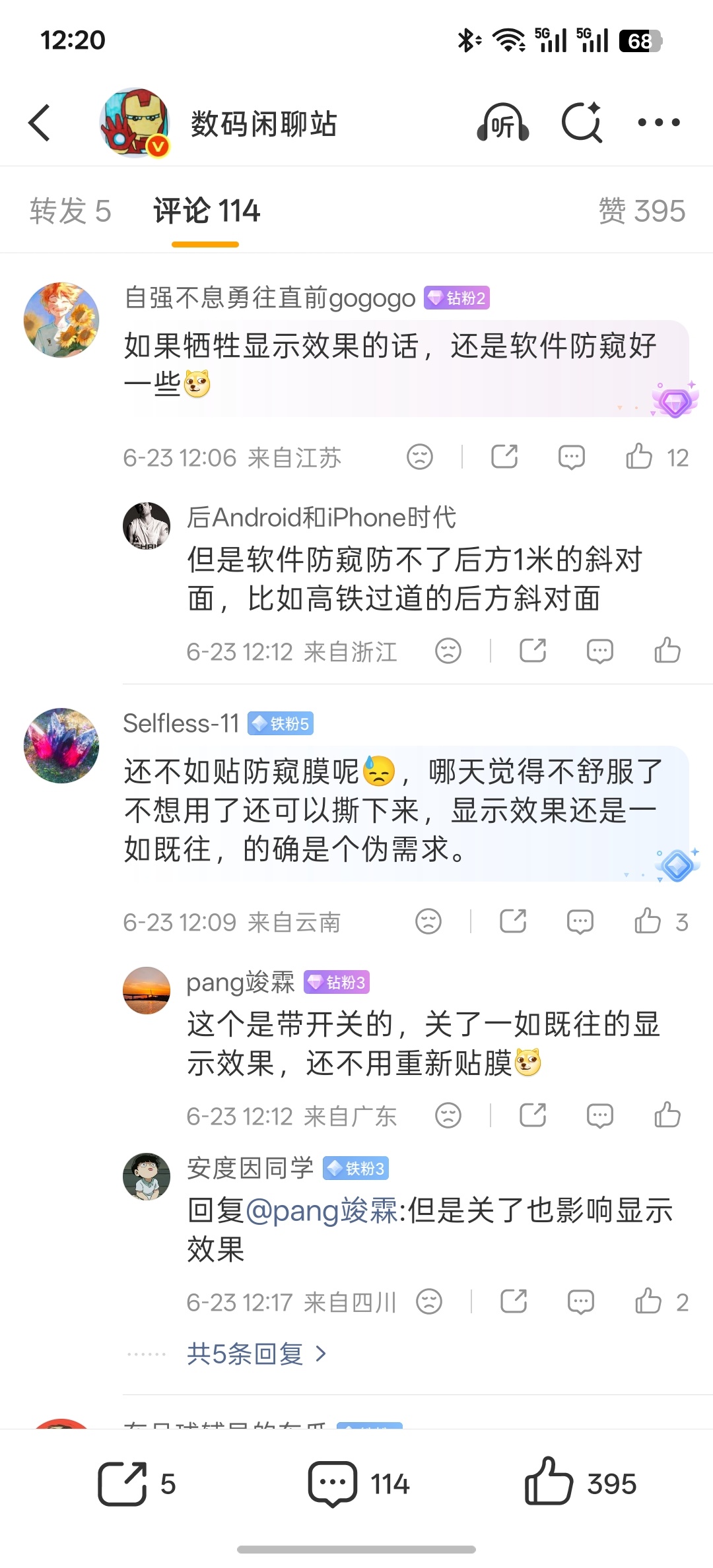很多厂商在跟进防窥屏，但从评论区来看，基本都是喷。我也觉得没必要，明明一张贴膜就