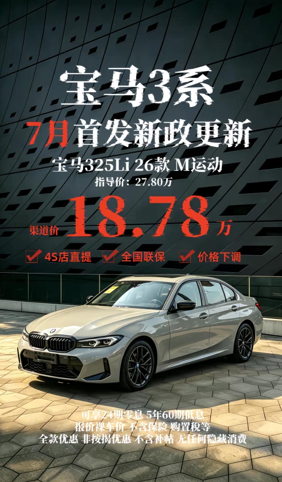 宝马3系现代的这个价格真是非常让人无语，虽然我作为23款的老车主已经开了三年了，