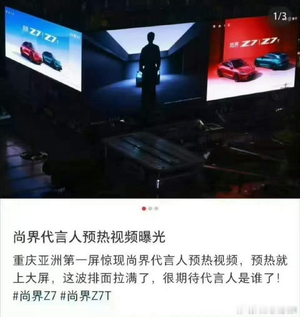 肖战亚洲第一屏预热地广肖战再登亚洲第一屏肖战再登亚洲第一屏，厉害了，