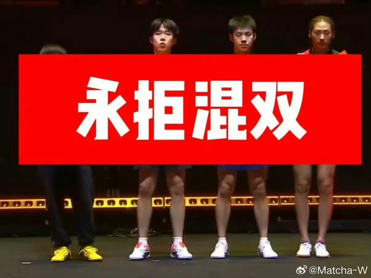 王楚钦 中性球王队辛苦了，中性球都不能打了，必须全程质量拉满才能赢球，女同事一点