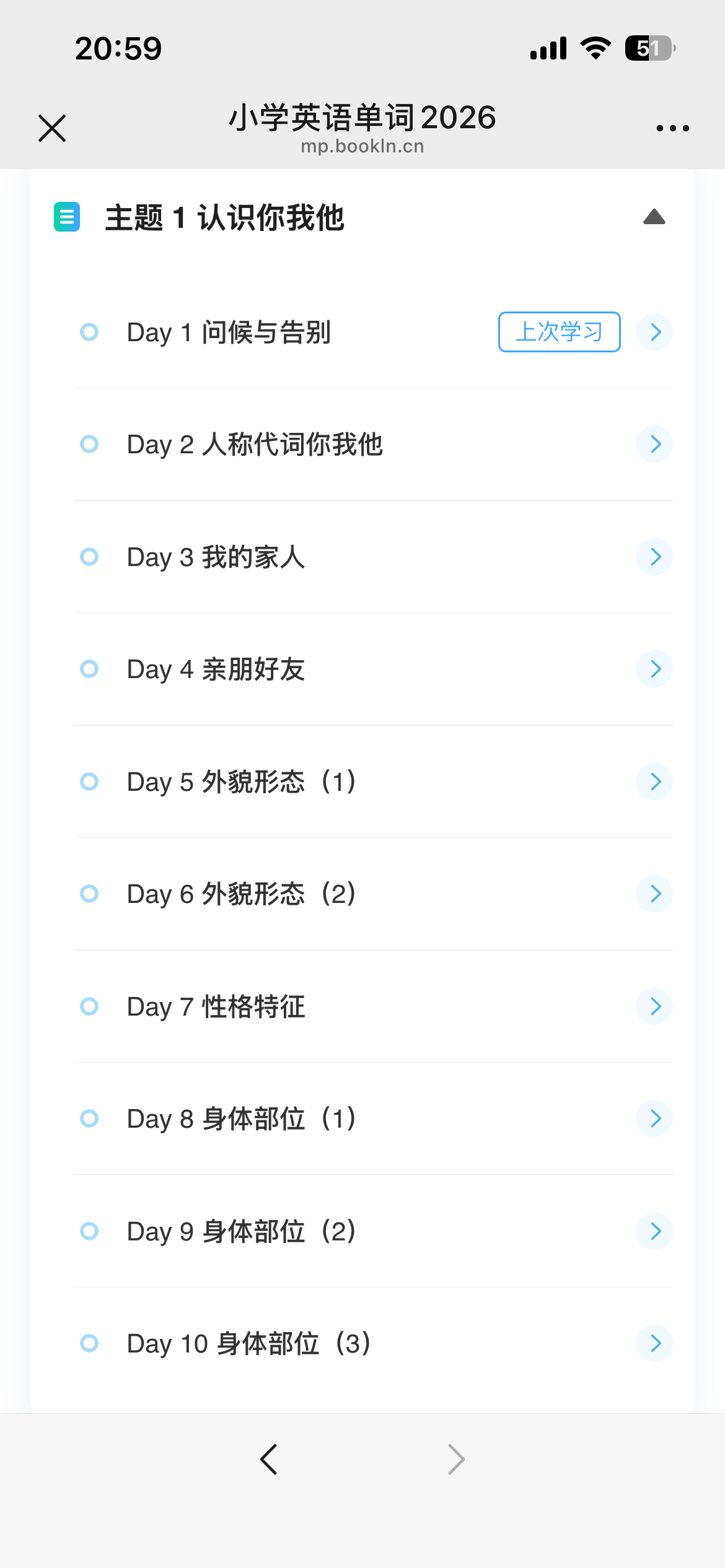 背单词成了目前我焦虑的核心问题…每天10个，几乎完不成。🤪看看这个新买的单词书