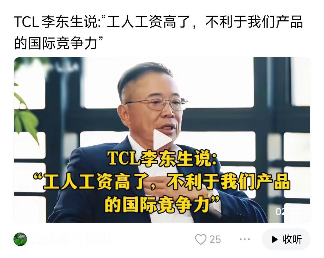 他说的很对！的确，加入WTO后：我们凭借廉价的劳动力占据了“第四位”世界工厂的地