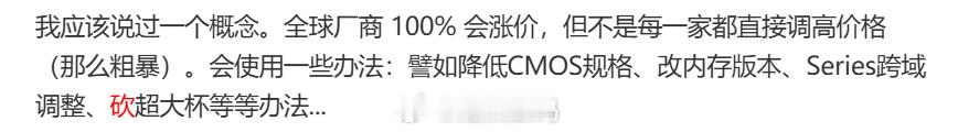 很好，部分厂商已经听取建议（下半年新品）不选择猛涨价，而是砍大杯，只留1~2杯，