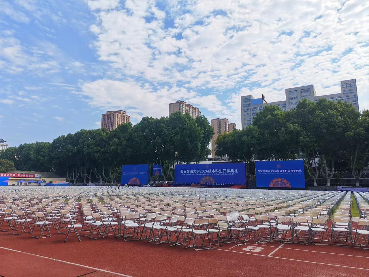 西安交通大学2026级本科生开学典礼2026本科线