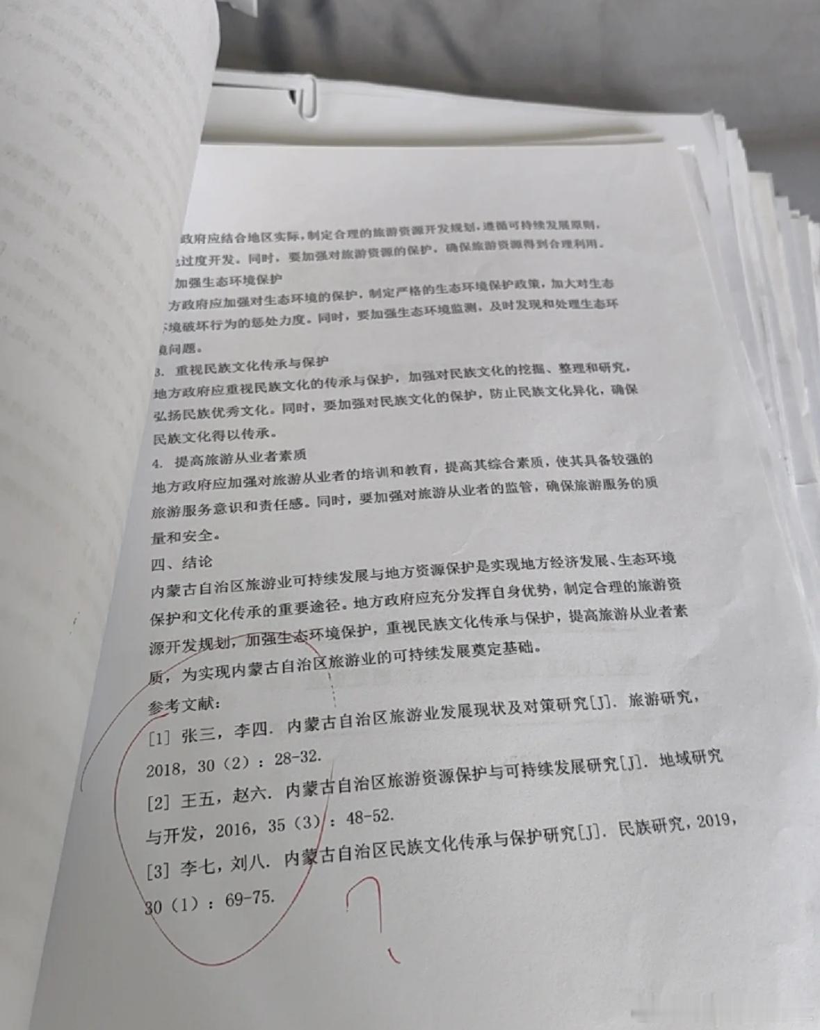 大学生交的期末论文有多离谱 ​​​