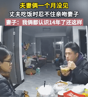 男子吻过女子后，还开心的晃了晃，像个小孩子一样儿，高兴的扭了好几下。
不过，让人