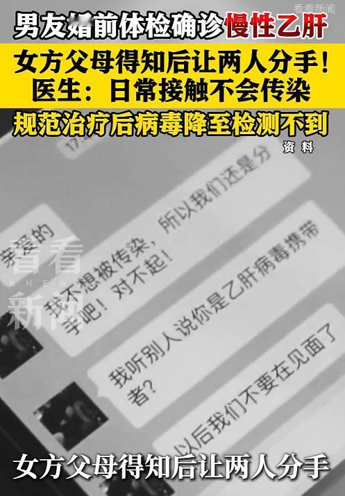 浙江杭州，一26岁女孩拉着相恋多年的男友去婚检，满心以为走个过场。结果傻了眼，男