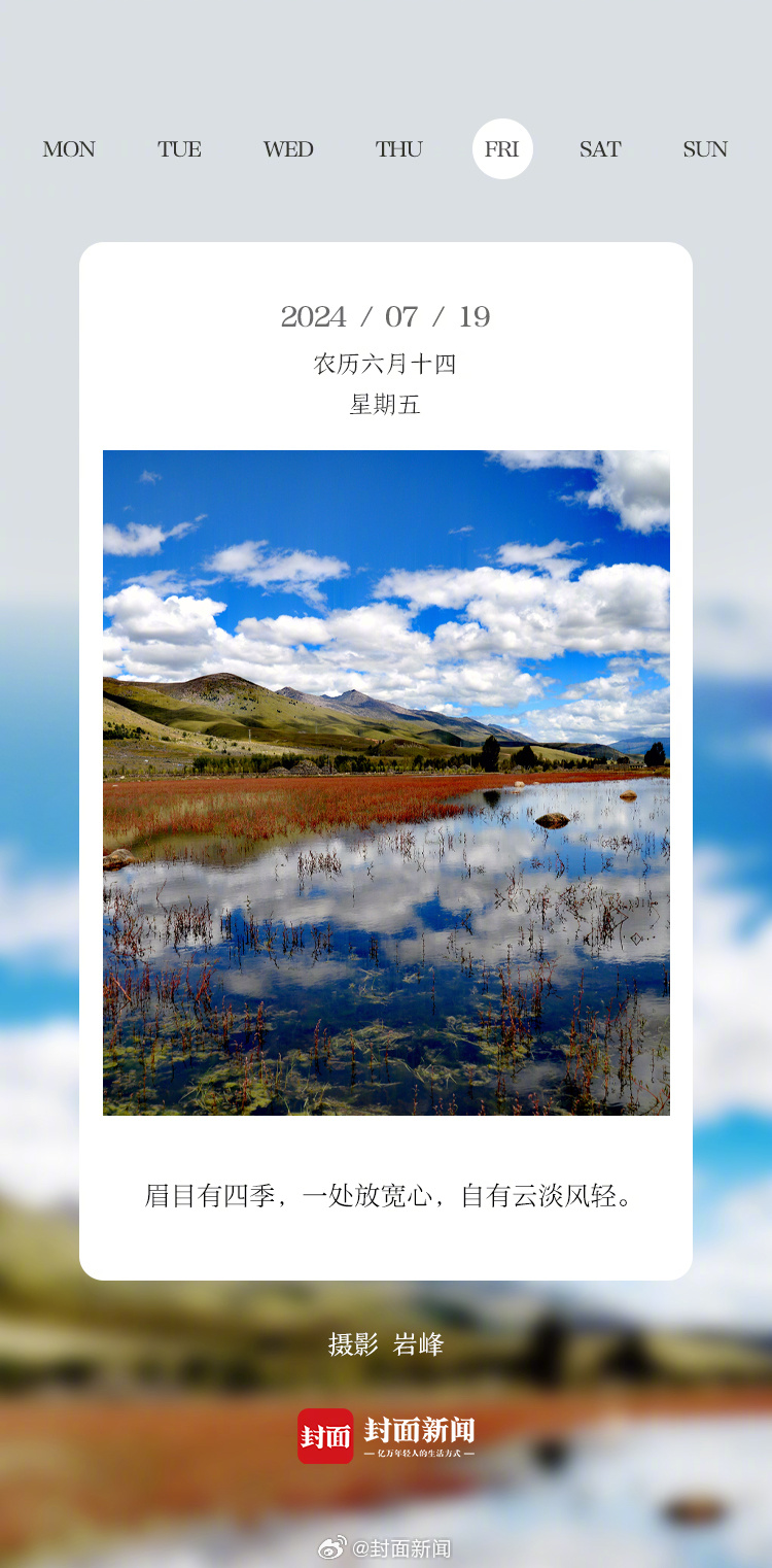 #小封日历# 早安，周五啦！今天叫醒你的是_____？[哈哈] ​​​