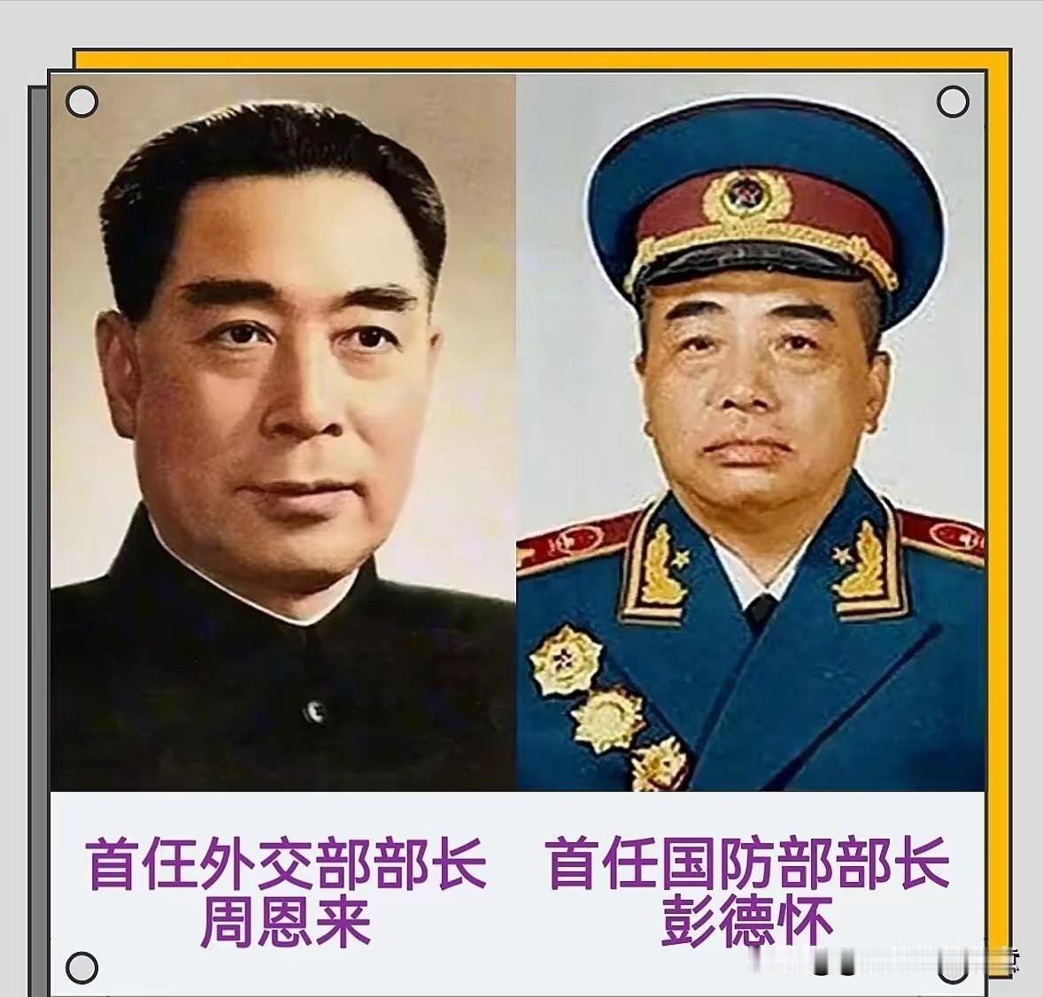 一代人撑起一个崭新的国家，翻看新中国成立之后各个部委的首任掌舵人，每一张黑白面孔
