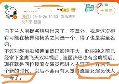 飞升大妈除了恨肖战以外，应该还恨所有女演员，不然怎么会说出流量女演员低人一等这种