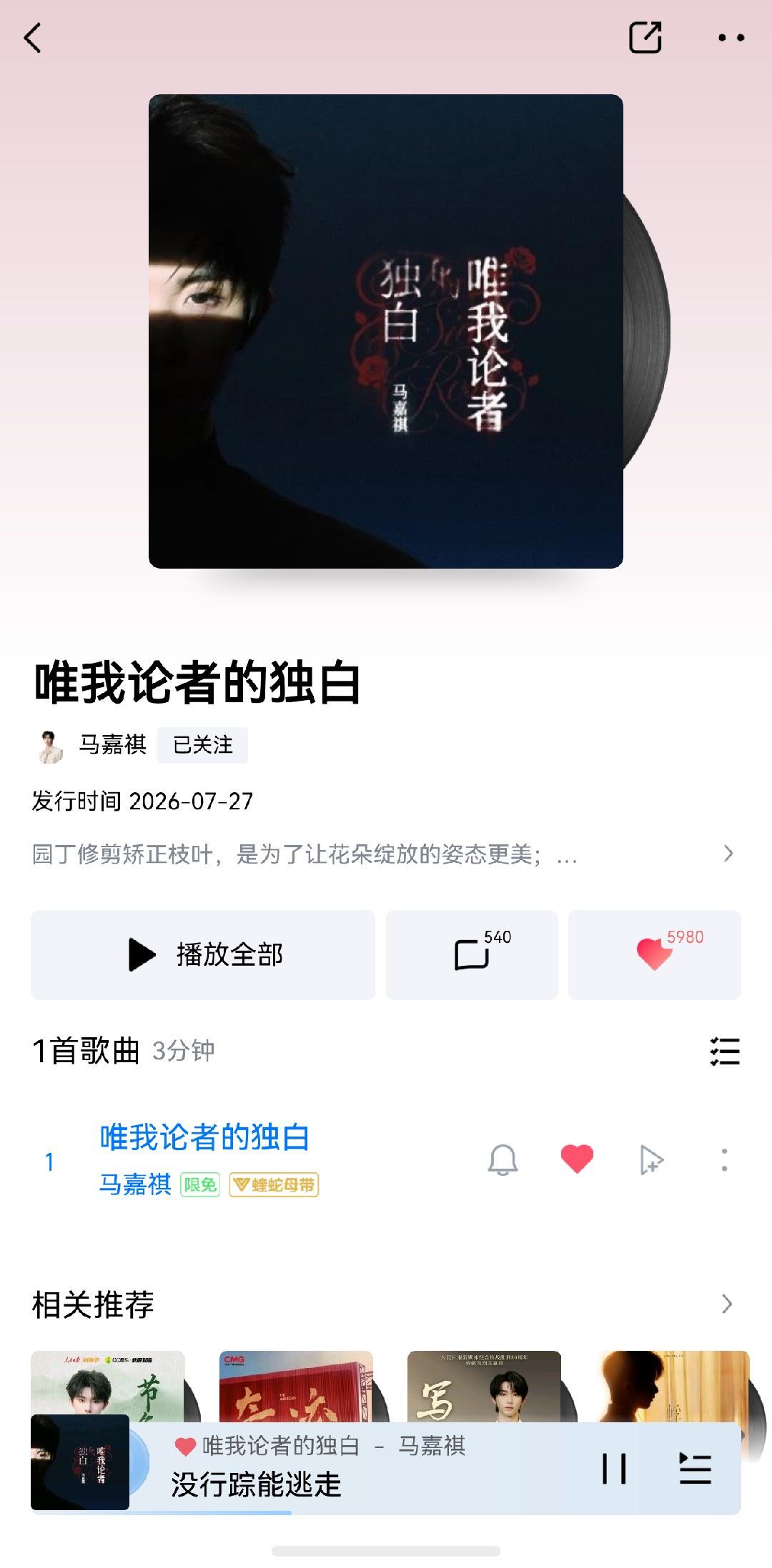 酷我酷狗的播放推荐太瘸腿了oiz三平台的2+16的推荐一个也不能少啊！！以专辑页