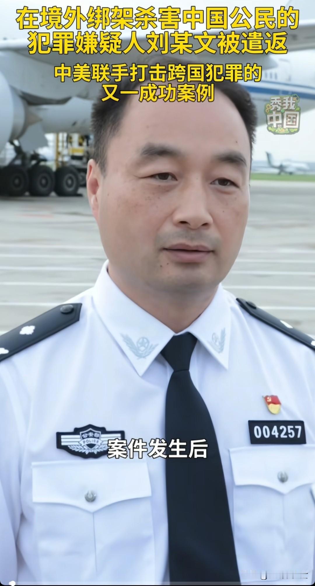 重磅！中美联手行动，捣毁境外针对我国的犯罪团伙
 
近日，又一起跨国犯罪案件迎来