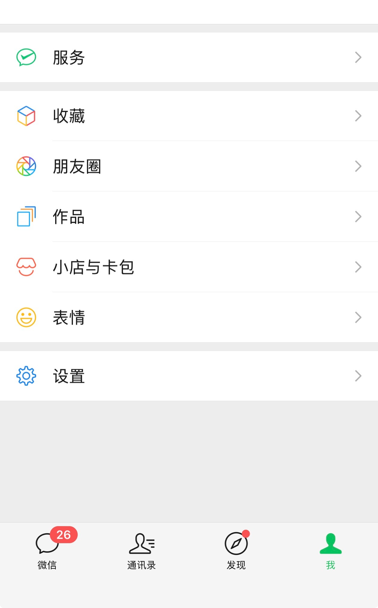 微信 液态玻璃为啥我的还没有，看见人家已经适配的，确实好看，你们再对比一下老款，