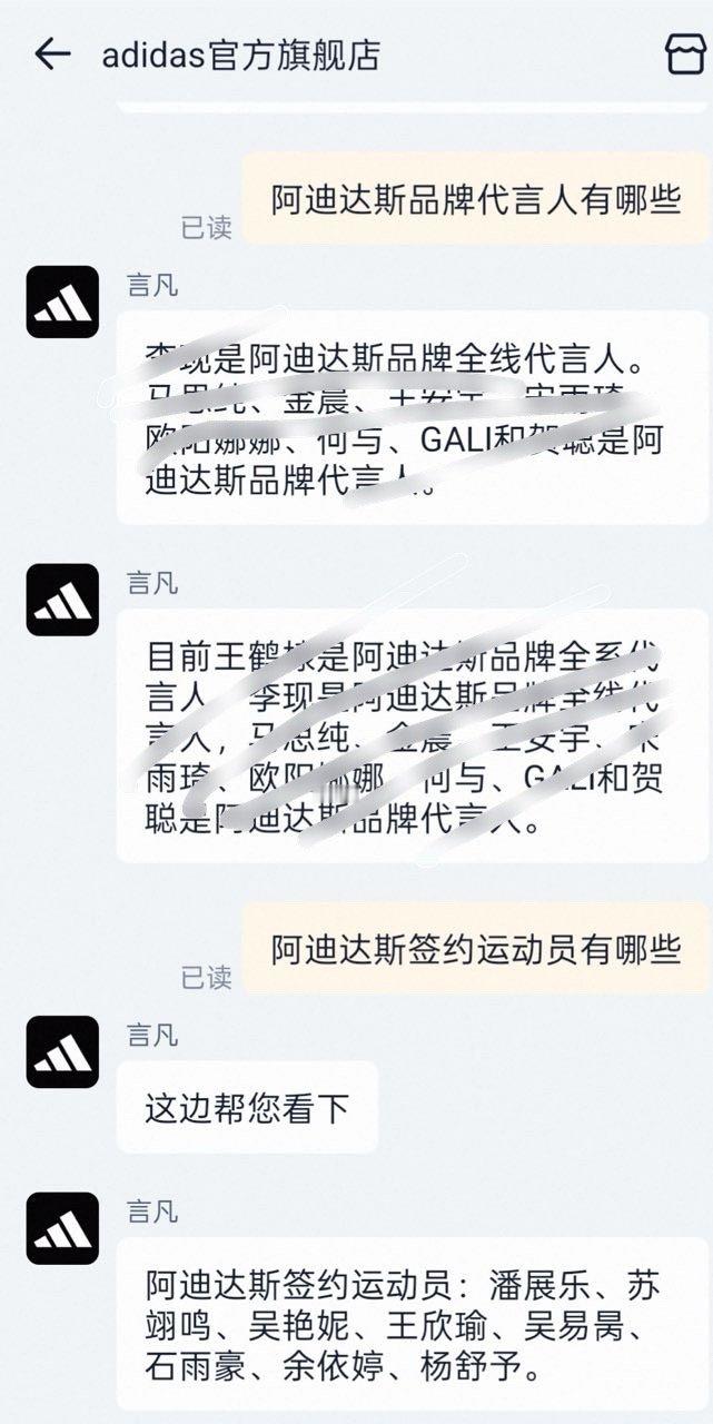 嗯嗯嗯 签约运动员