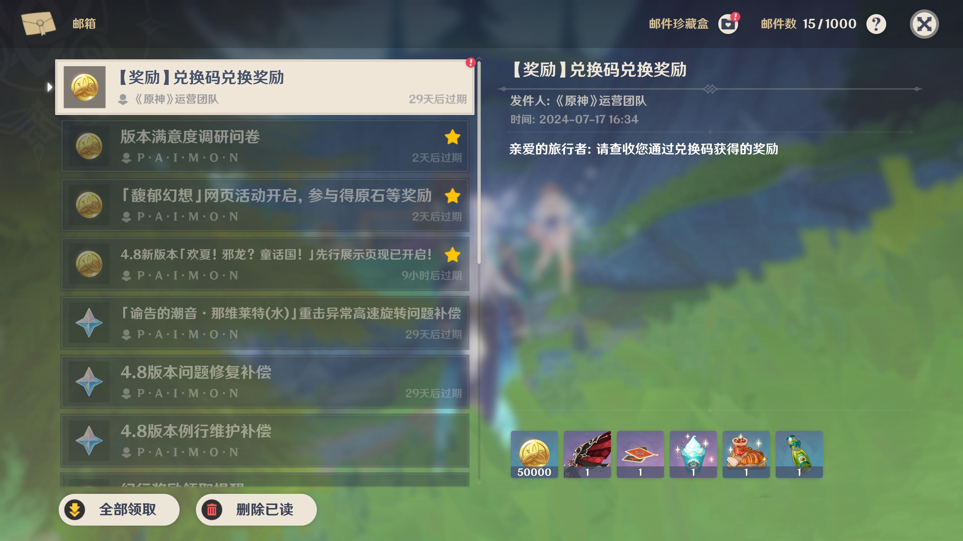 #原神[超话]# 翅膀换到啦，红色格调跟万叶、迪卢克、胡桃等角色挺搭的，火系角色