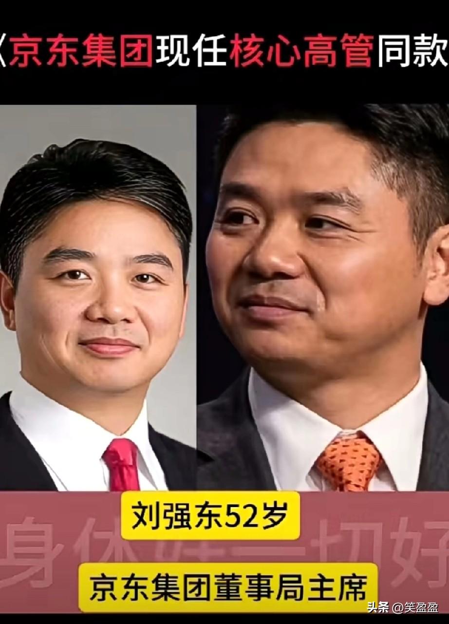 京东集团6位核心高管同框
和谐刘强东带领的京东公司高管们个个都是精兵强将，都是高
