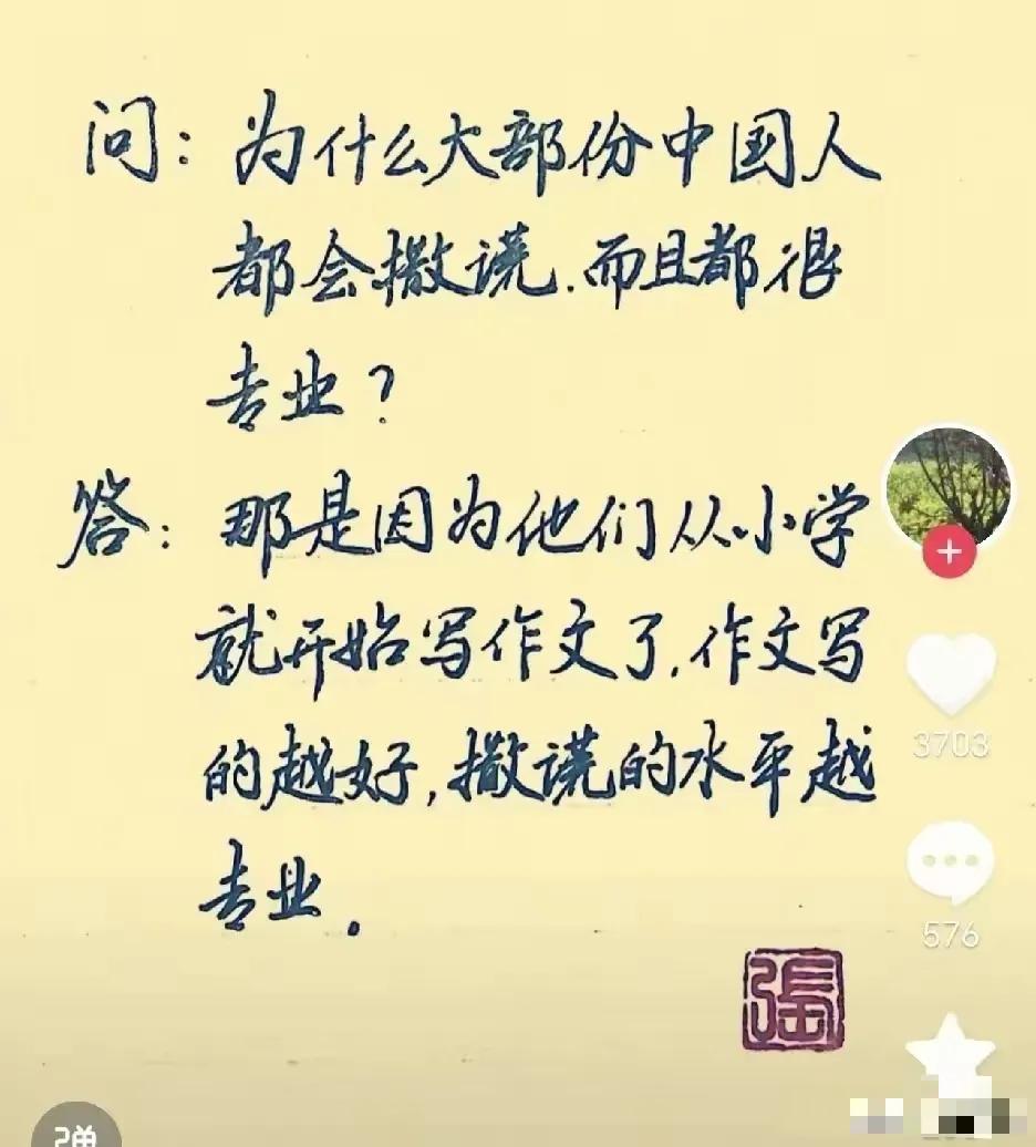 这个抖音博主的这个文案，绝了！话有点难听，但基本属实。但正态分布来说，得分高的也