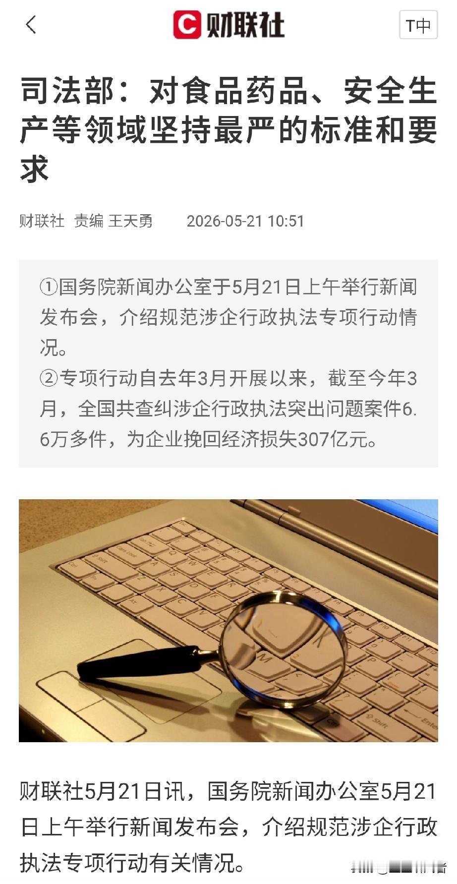 307亿！国家出手为企业减负，民营经济迎来实质利好
 
财联社5月21日讯，今日