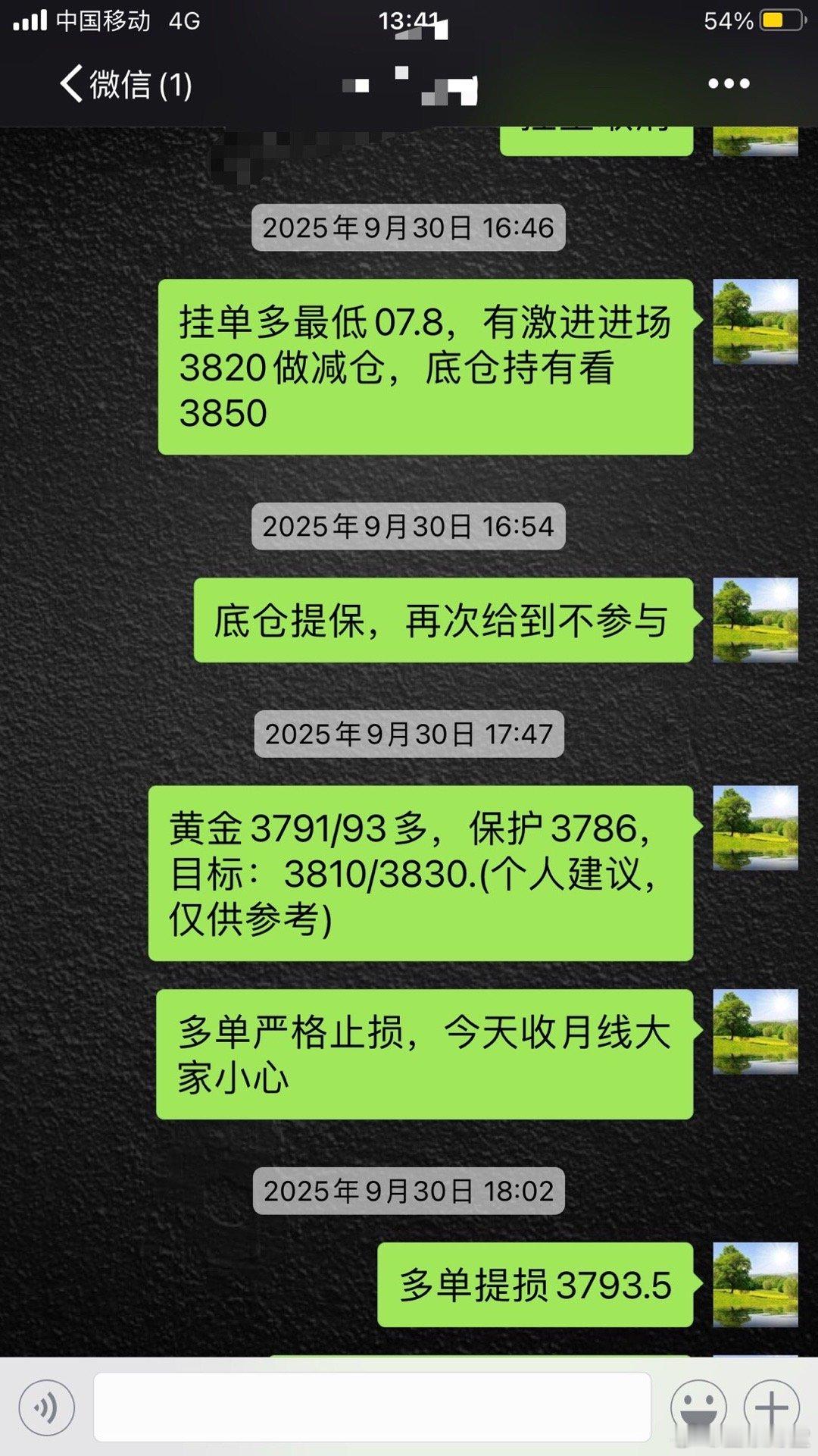 黄金：昨天黄金在3793美元一线精准抄底做多，目前黄金如期大涨3875美元一线上