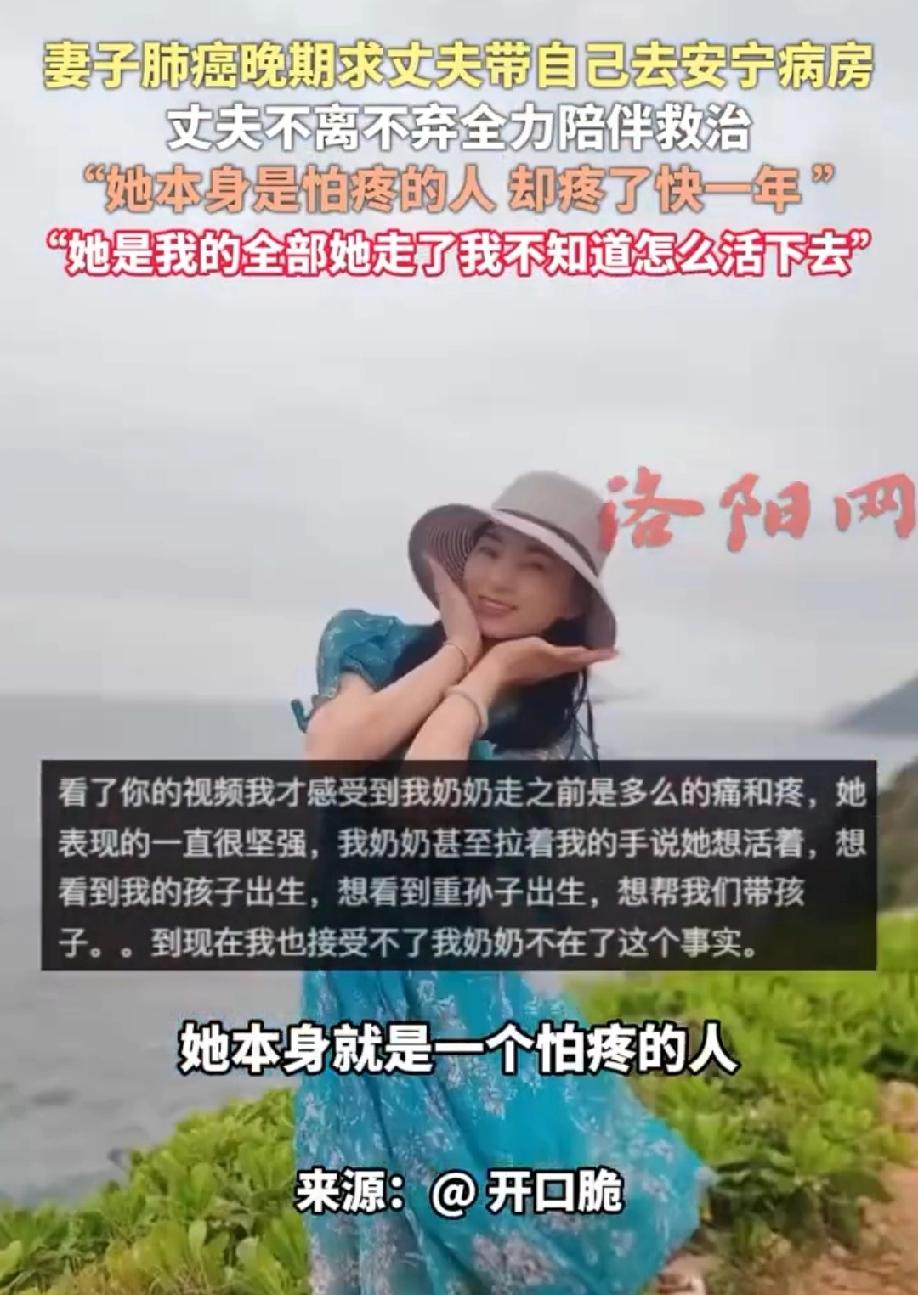 “令人泪目！”广西南宁，女子肺癌晚期，医生断定没有手术机会，但丈夫还是尽力救治，