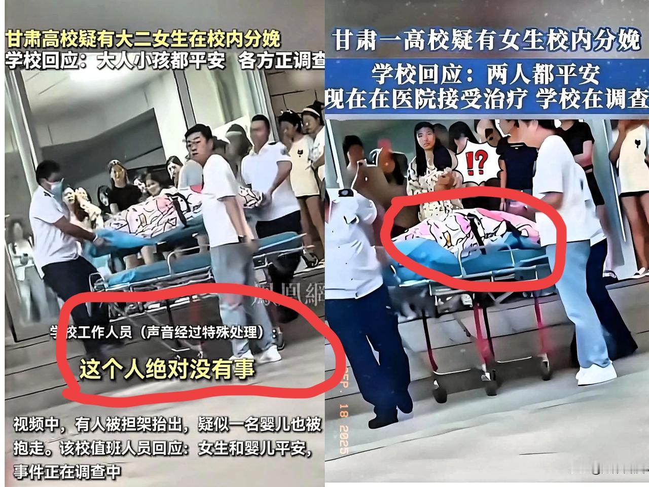 大二女生产子，
估计她父母要睡不好了。
本应在校园为学业奋斗的女儿，突然传来产子