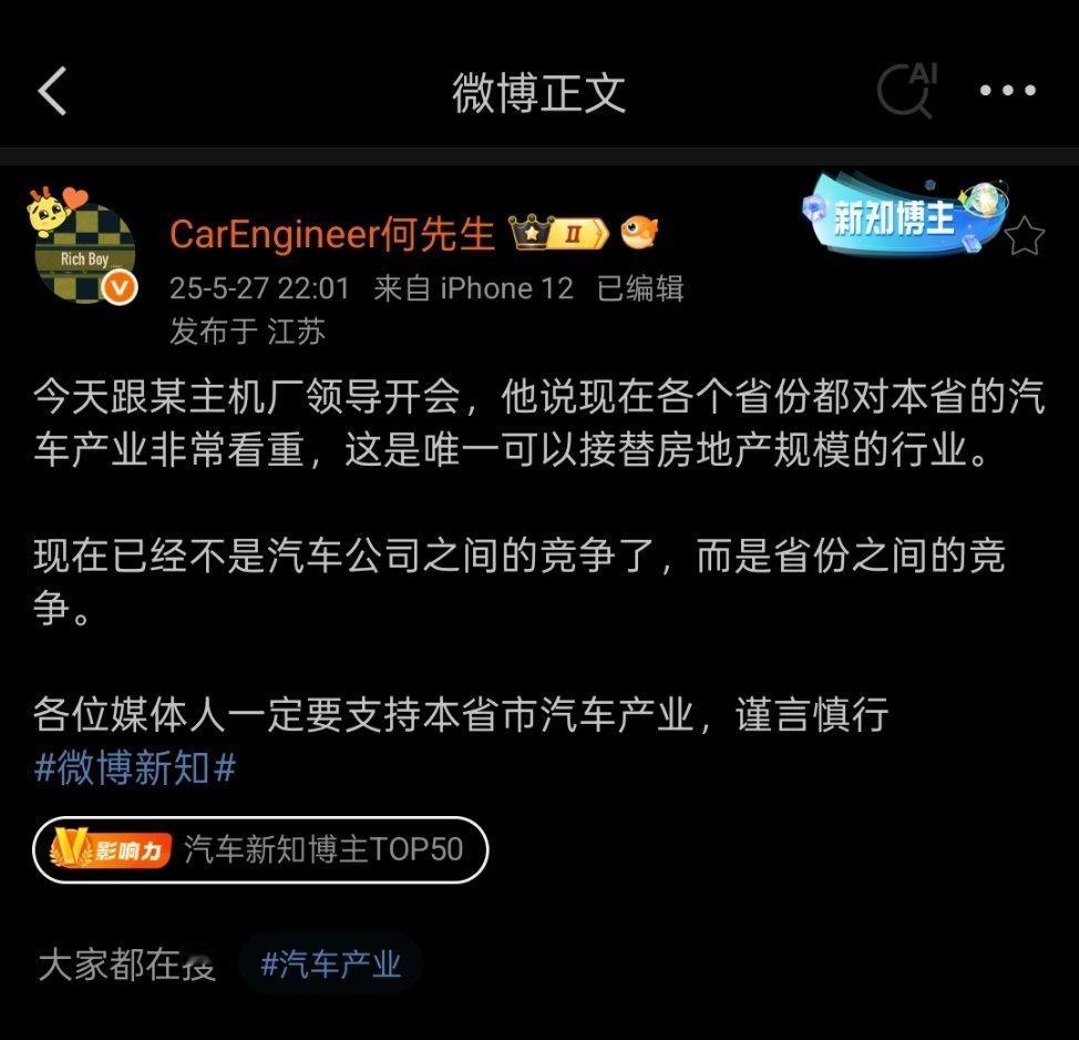 我想说：咱百京的两家新势力车企，都是这个 👍。 ---------深夜多说两嘴