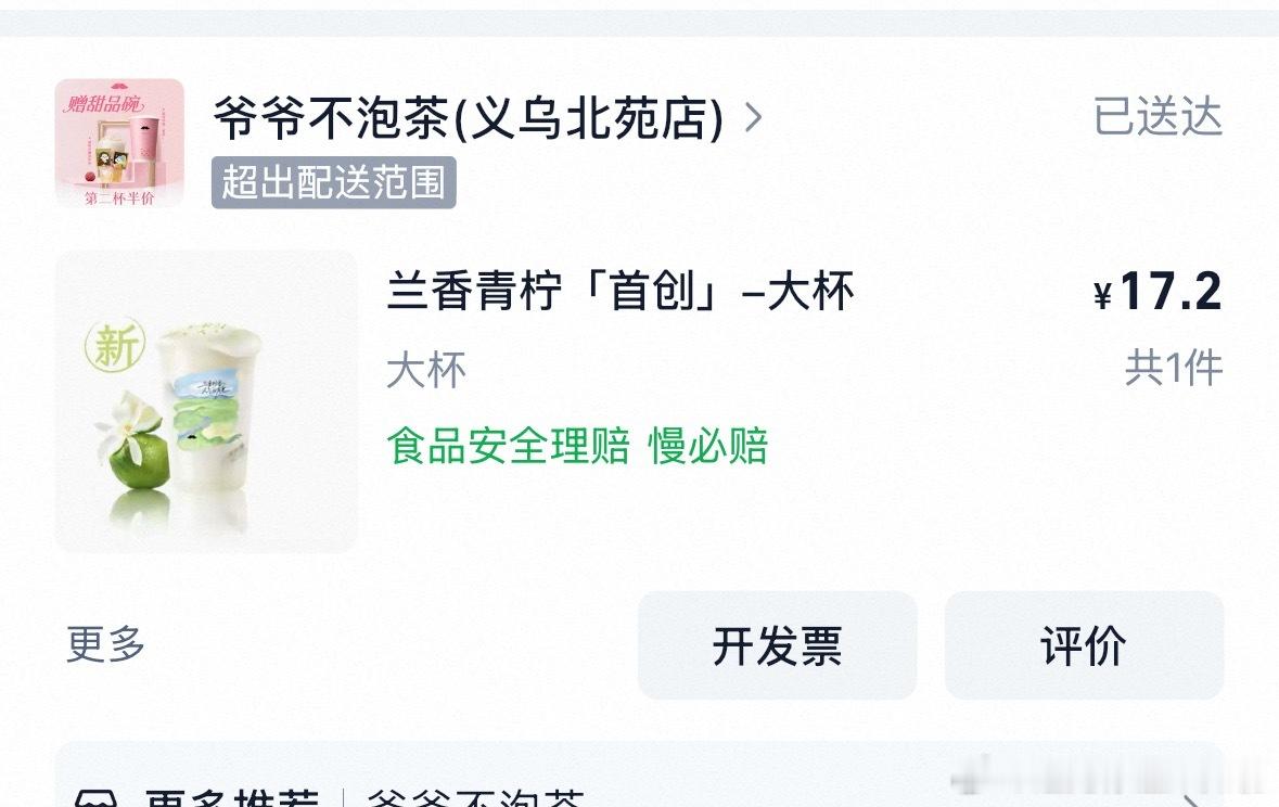 最近的柠檬奶很火啊，今天喝了茉莉奶白的针王香柠。我觉得不如爷爷不泡茶的兰香青柠?