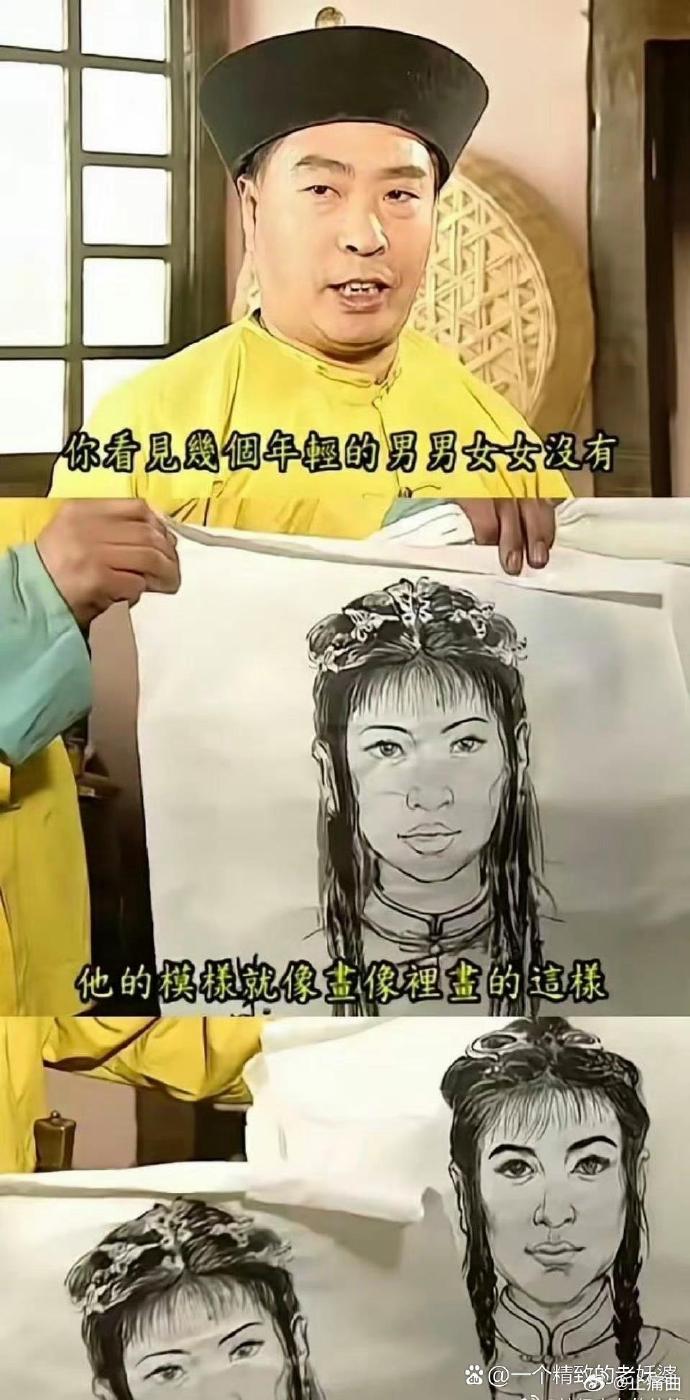 《还珠》若依画像寻人，怕是只能寻到孔慈，画像偏差，寻人之路恐添诸多波折。 ​​​