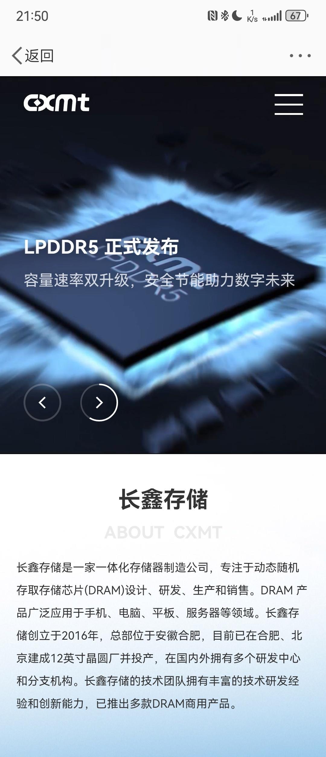 兄弟们，我们有国产的LPDDR5高频内存了！

下一步就是HBM内存，填上计算卡