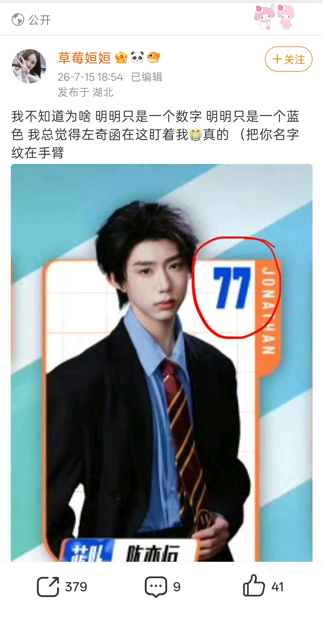 被我抓到了吧，该亖的束缚，再拿我哥哥当皮套呢 