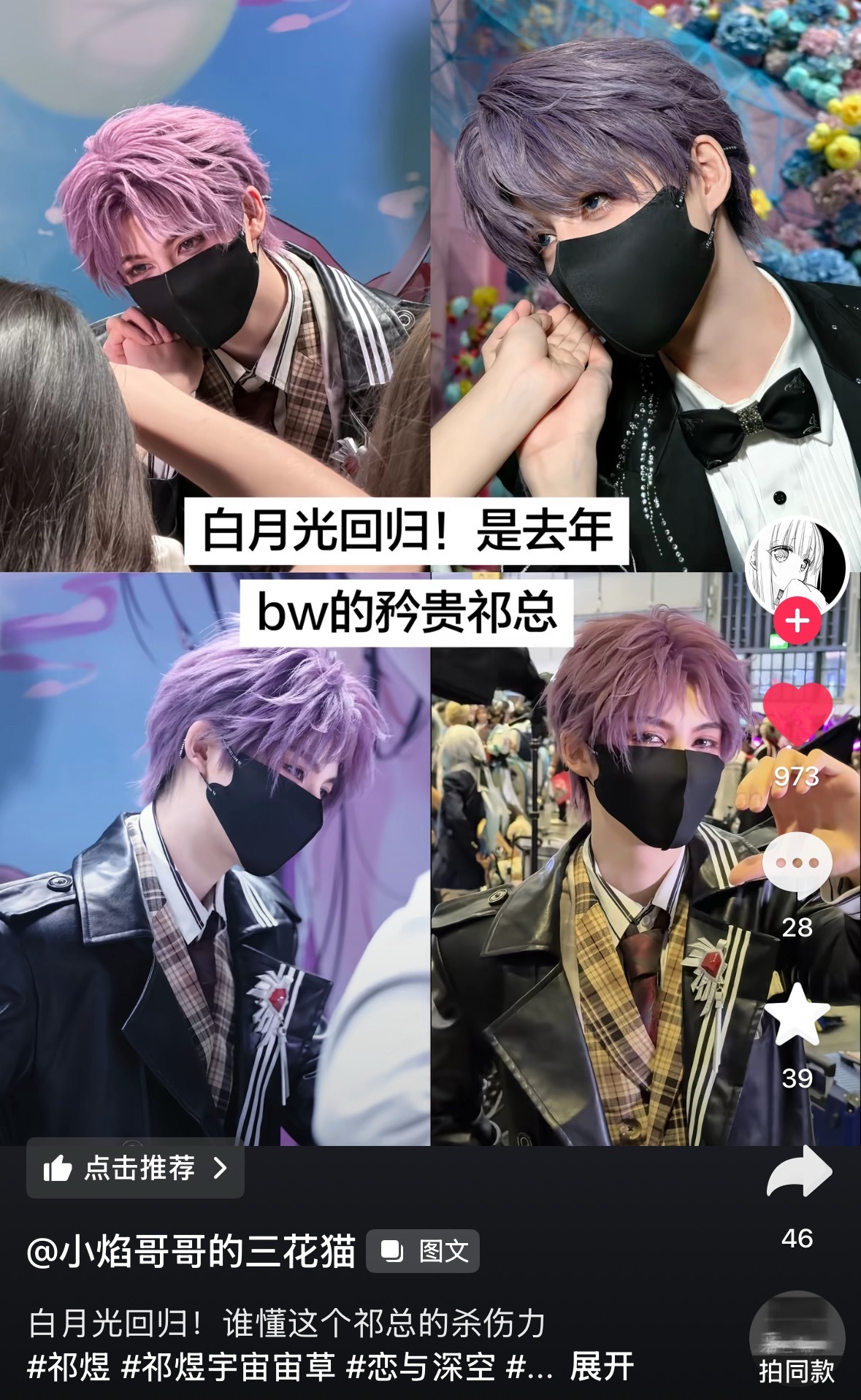 这个假毛质量真的不太行 