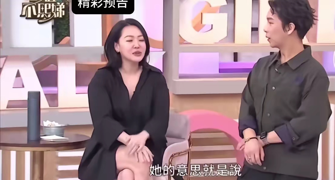 小s这心态不得不承认，确实强大…小s在节目中谈起老公许雅钧的知己并坦言在老公离席