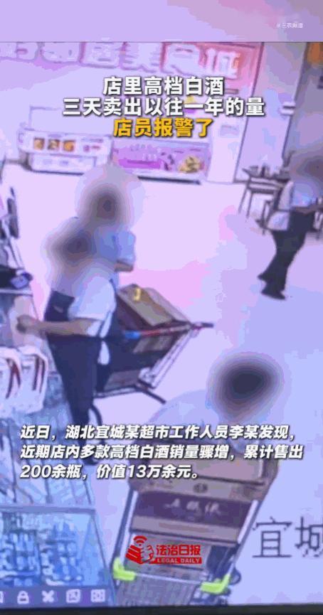 骗子真是无处不在！湖北宜城，一家超市短短三天，高档白酒竟卖出了以往一整年的销量！