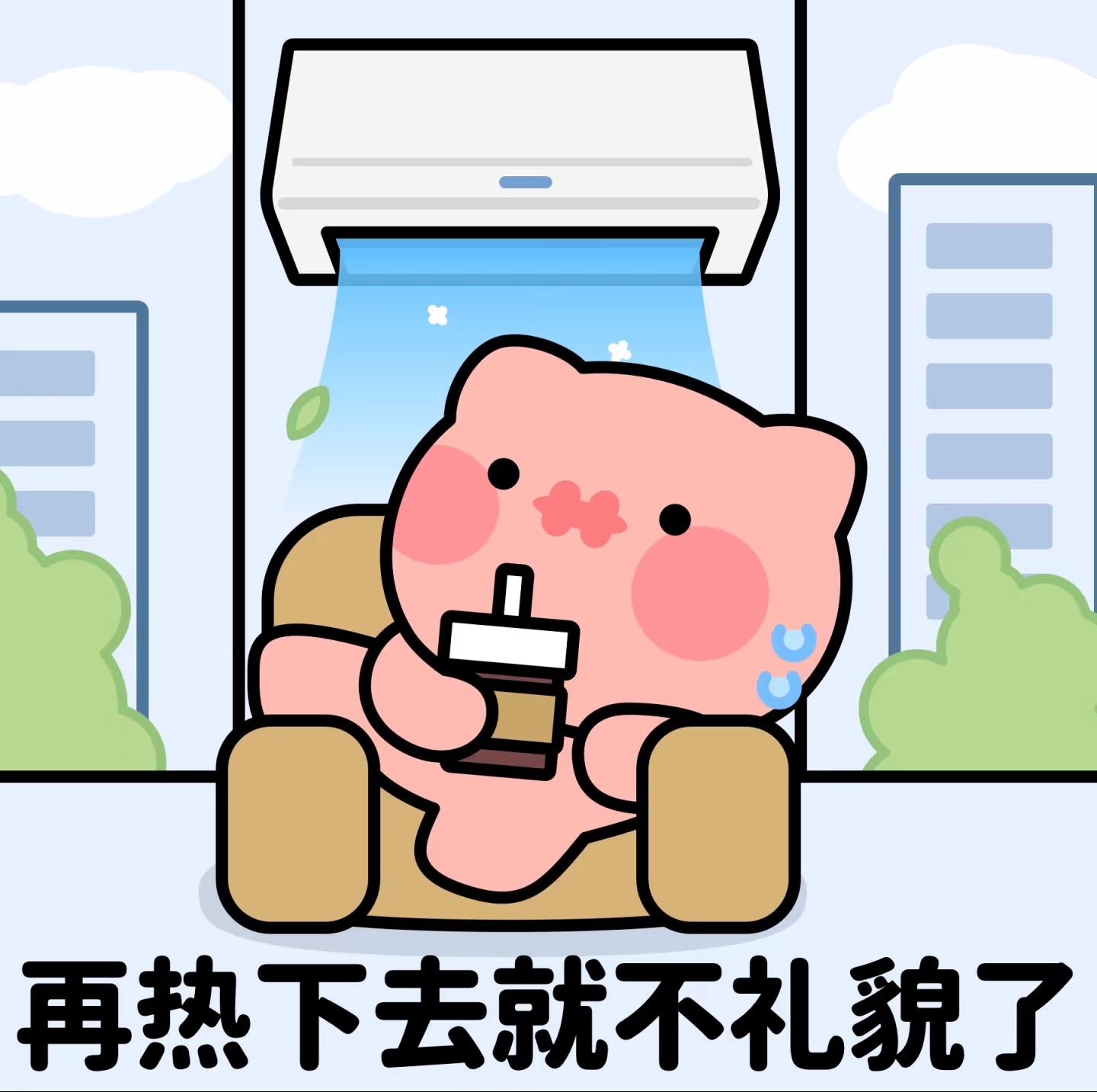 开空调通风换气的正确方式先开23º风速最大房间制冷后调到26º二档省电模式，整个