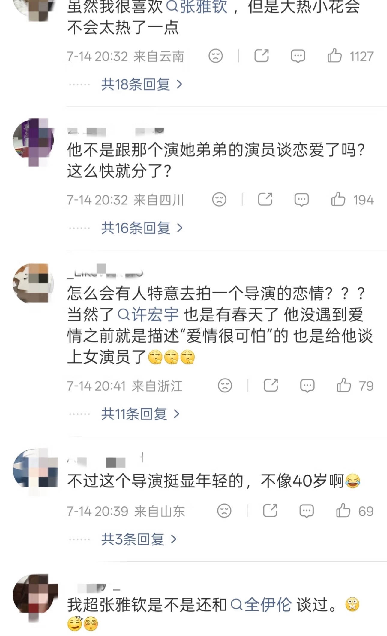 都说了在肖战剧组不要谈恋爱，导演和演员都是不过大家都一致认为张雅钦还挺喜欢谈恋爱